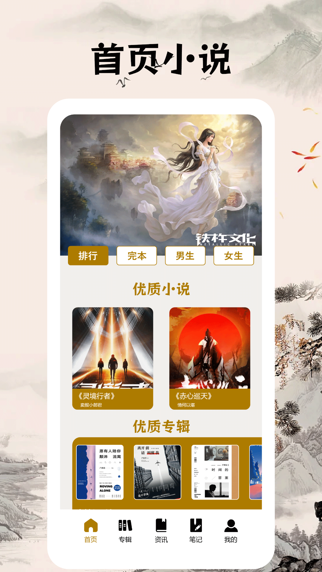 精彩截图-快读小说阅读器2025官方新版