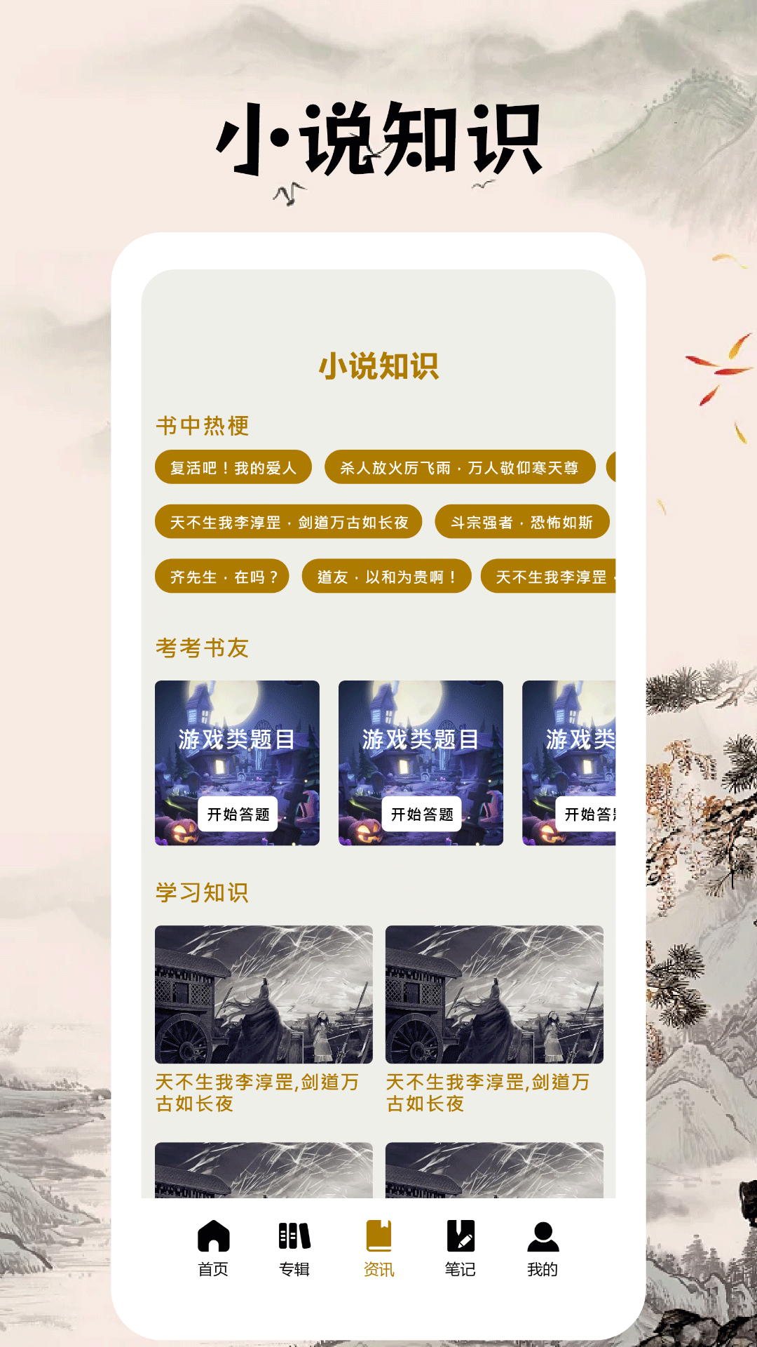 精彩截图-快读小说阅读器2025官方新版