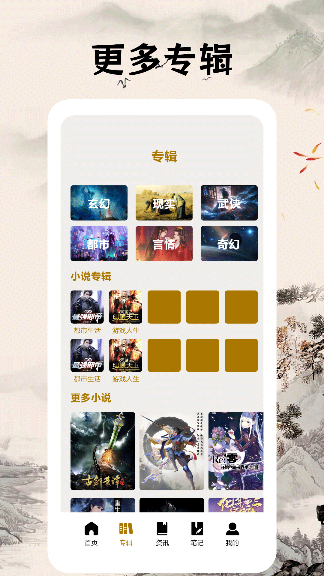 精彩截图-快读小说阅读器2025官方新版