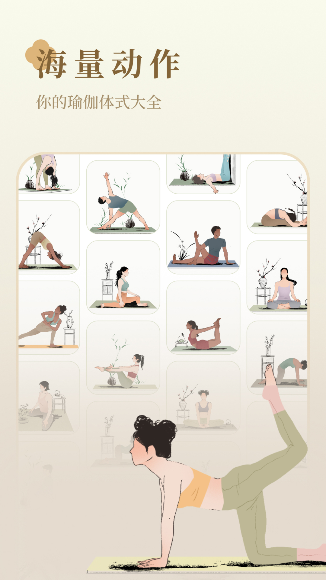 精彩截图-瑜悦2026官方新版