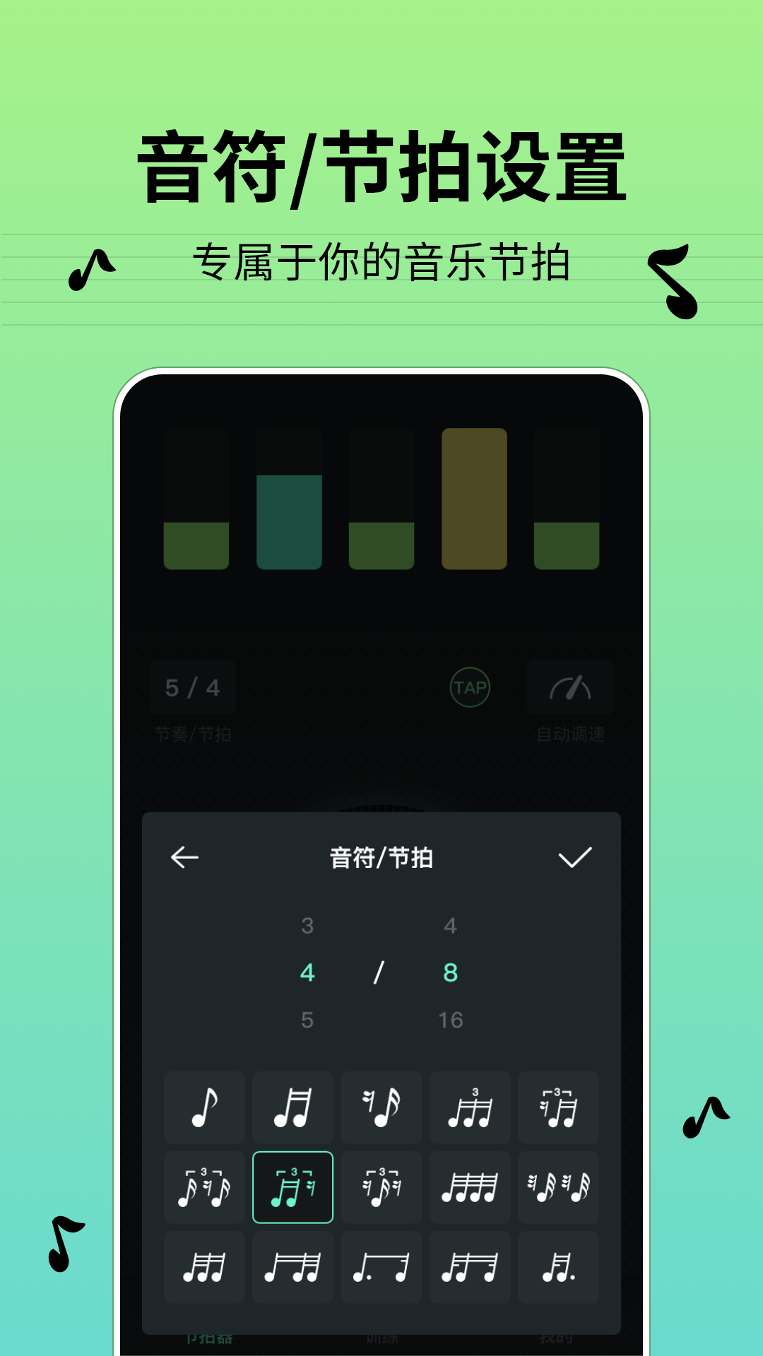 精彩截图-节奏节拍器2026官方新版