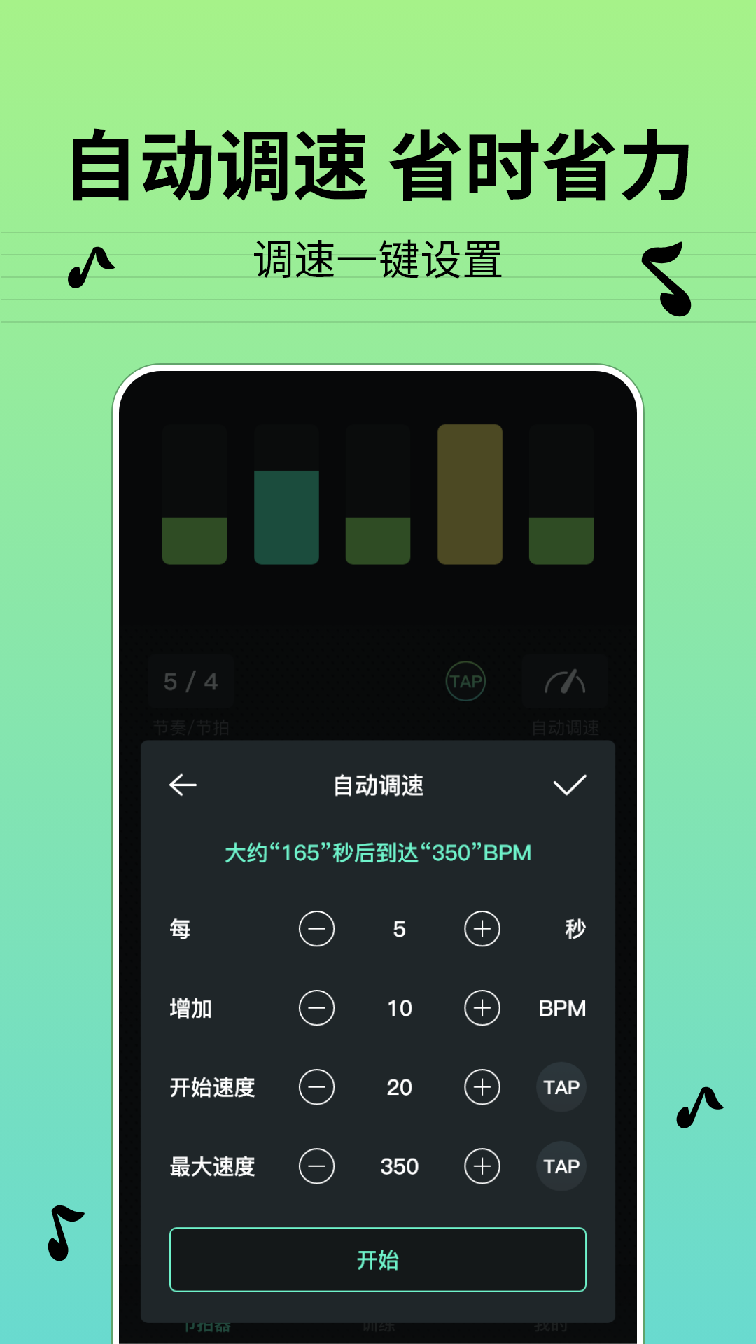精彩截图-节奏节拍器2026官方新版