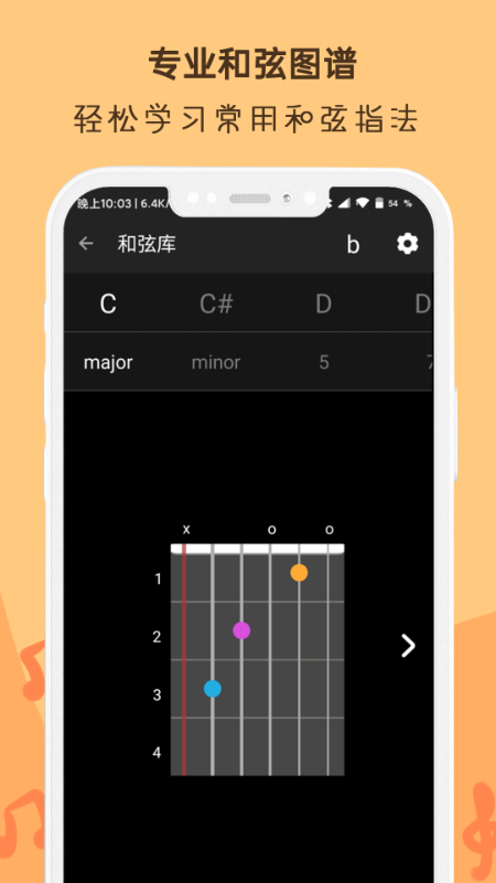 精彩截图-吉他调音器Ukulele2025官方新版