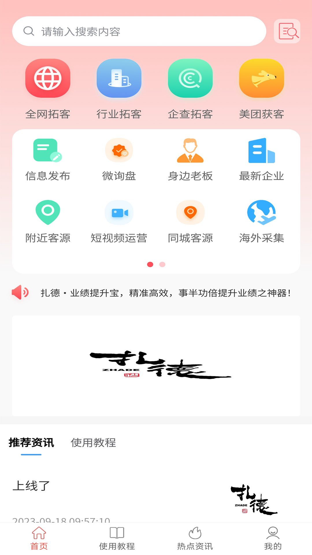 精彩截图-业绩提升宝2026官方新版
