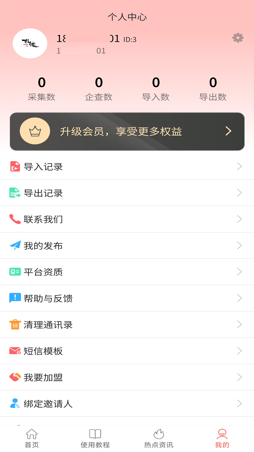 精彩截图-业绩提升宝2026官方新版