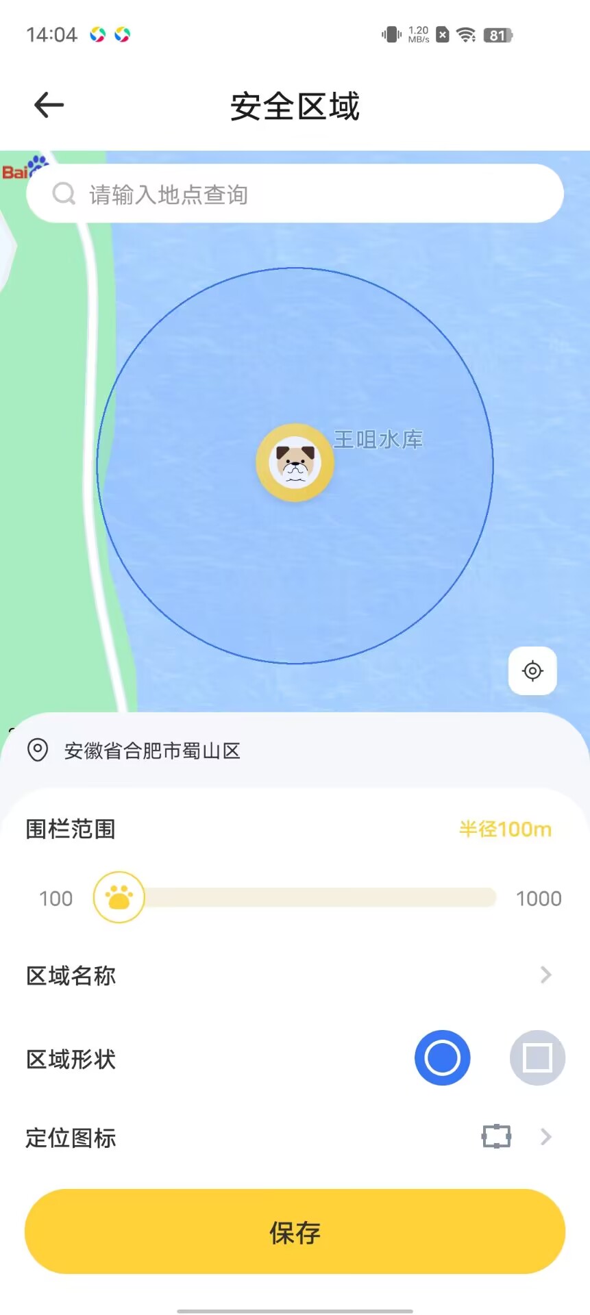 精彩截图-优宠智能2025官方新版