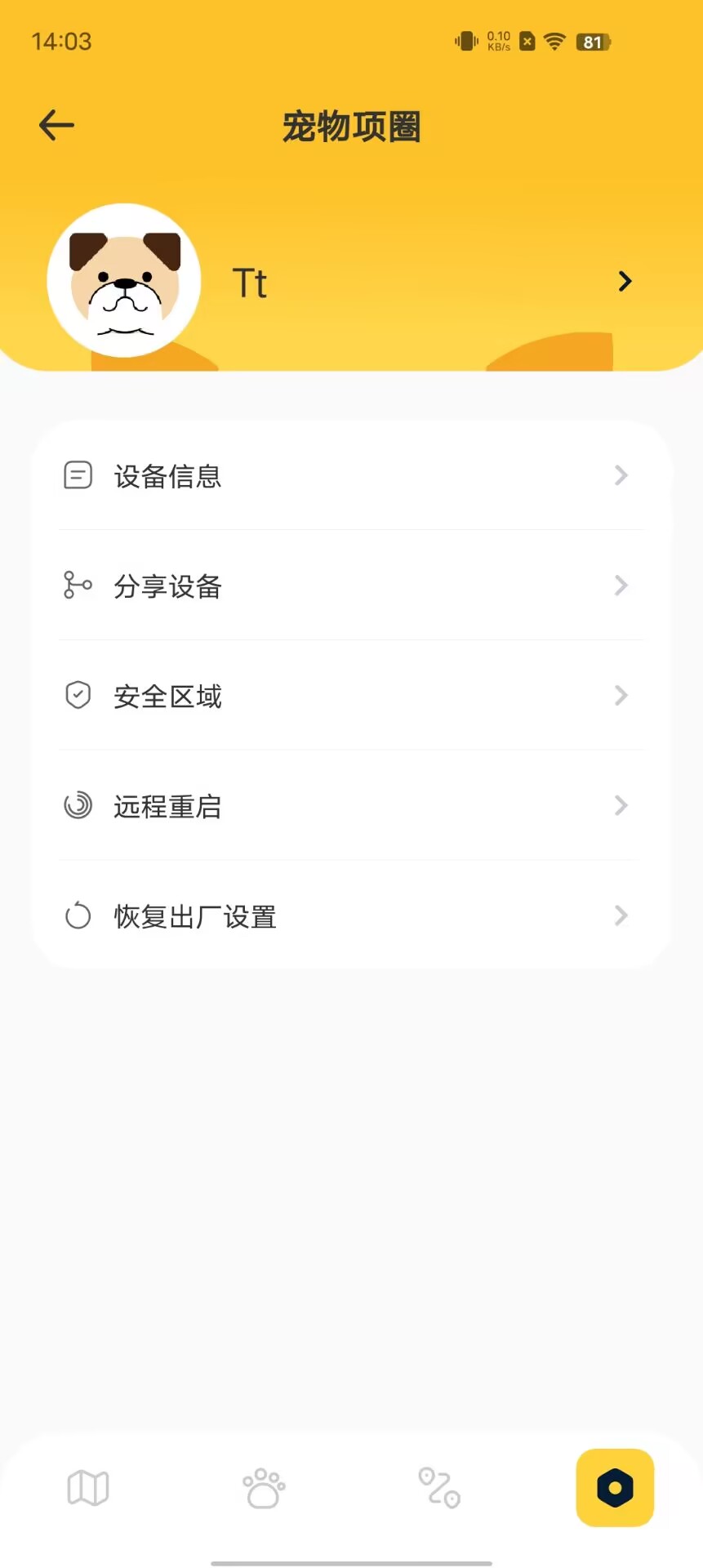精彩截图-优宠智能2025官方新版