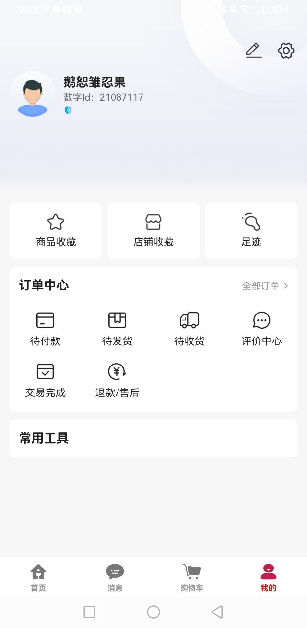 精彩截图-U锂酒仓2025官方新版