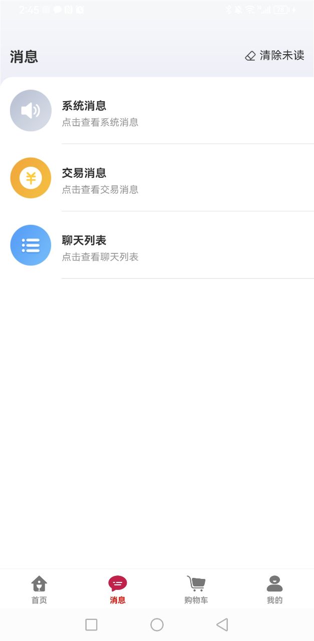 精彩截图-U锂酒仓2025官方新版