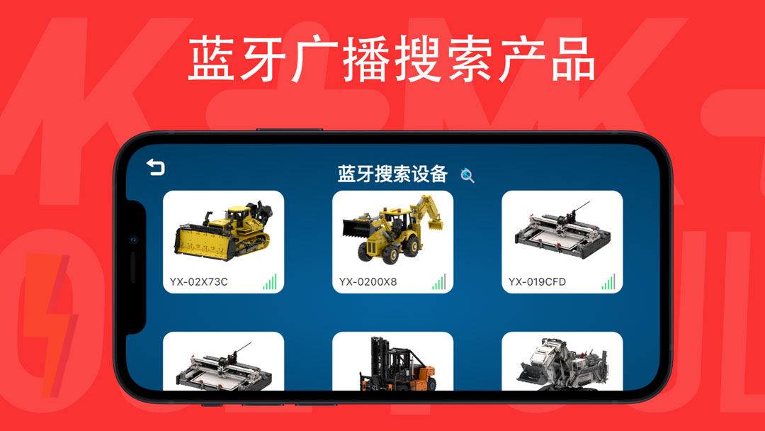 精彩截图-宇星积木+2026官方新版