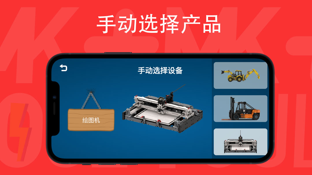 精彩截图-宇星积木+2026官方新版