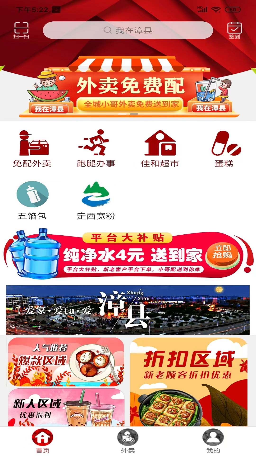 精彩截图-我在漳县2025官方新版