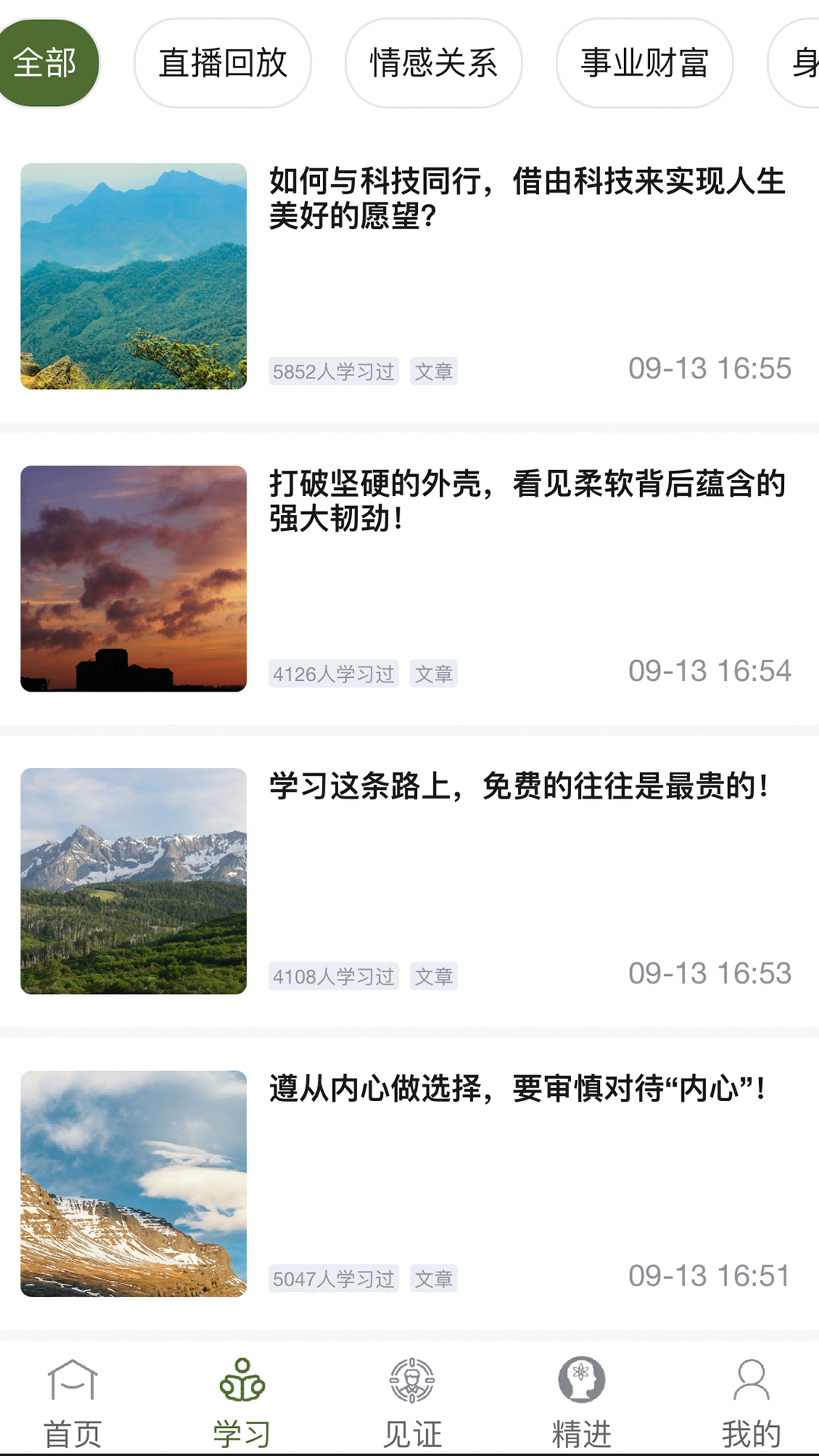 精彩截图-博先生2025官方新版