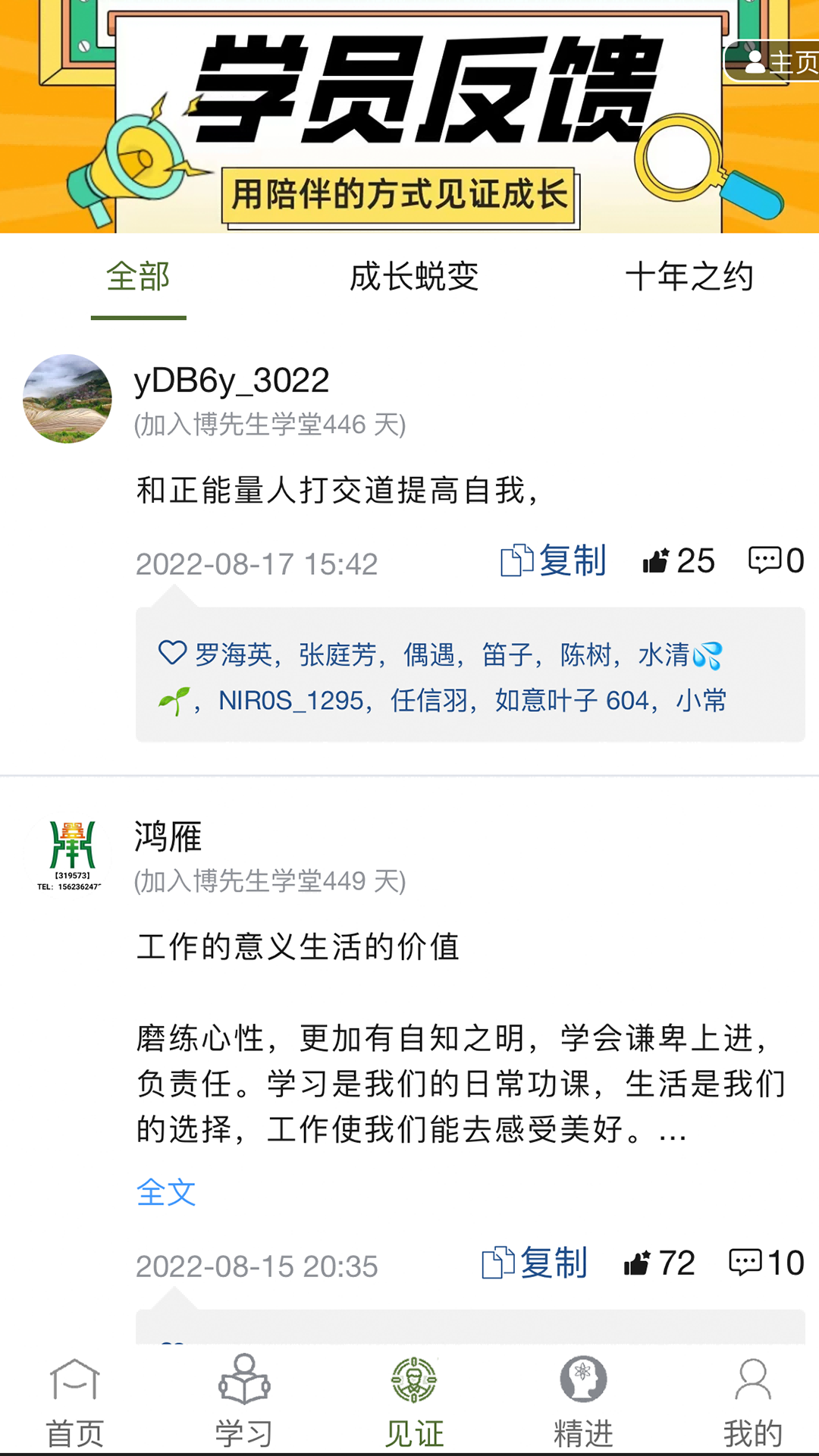 精彩截图-博先生2025官方新版