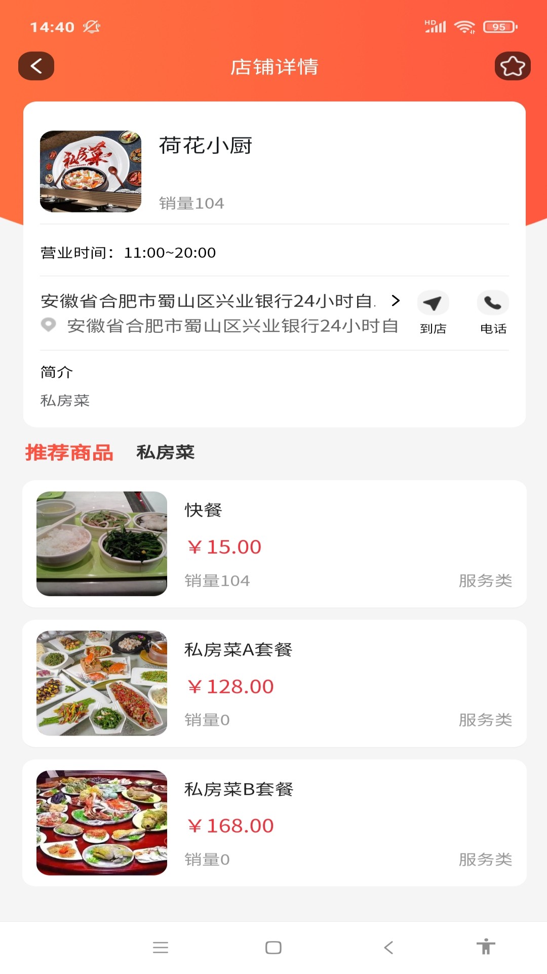 精彩截图-66客2025官方新版