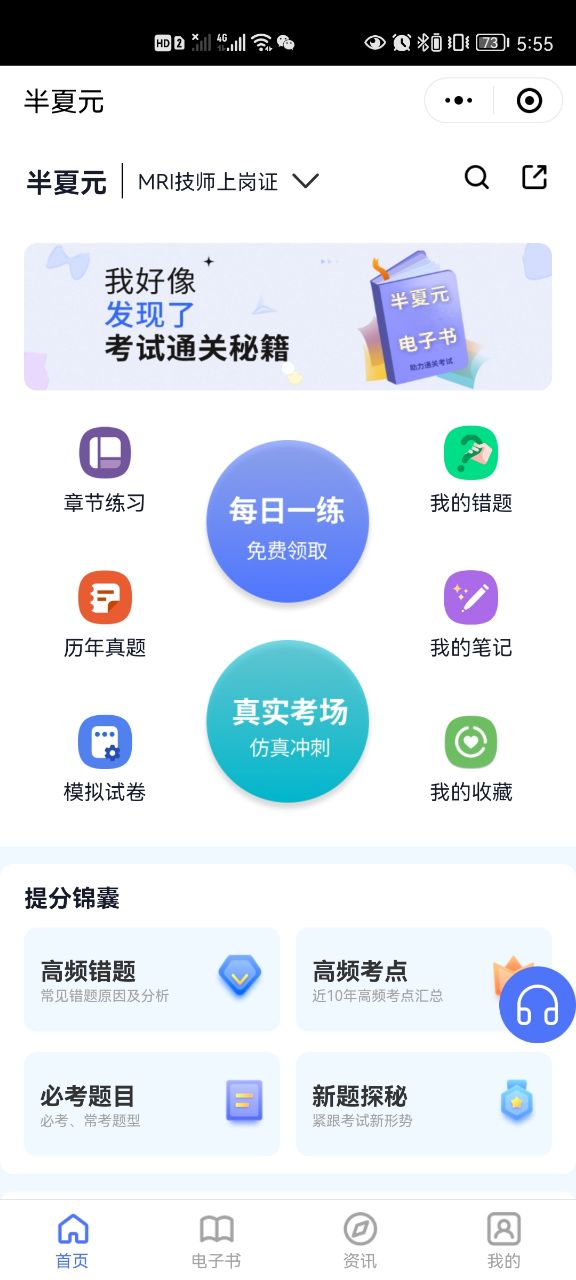 精彩截图-半夏元2026官方新版