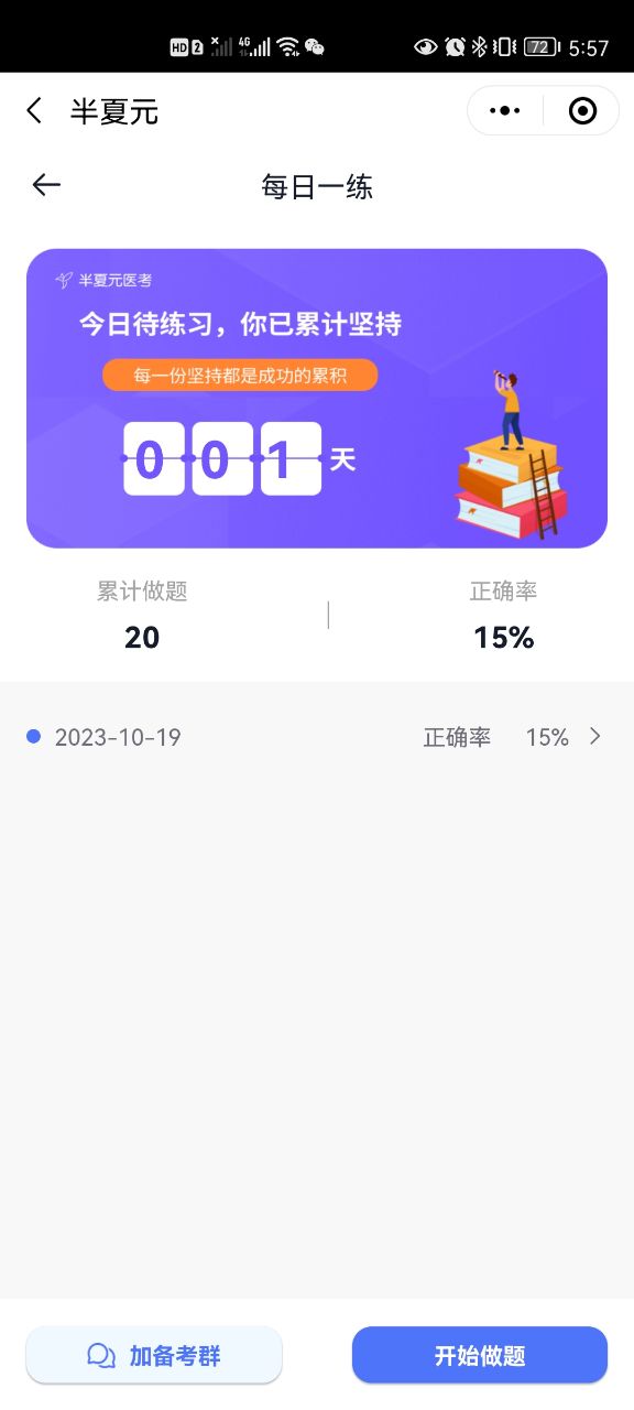 半夏元 截图 2