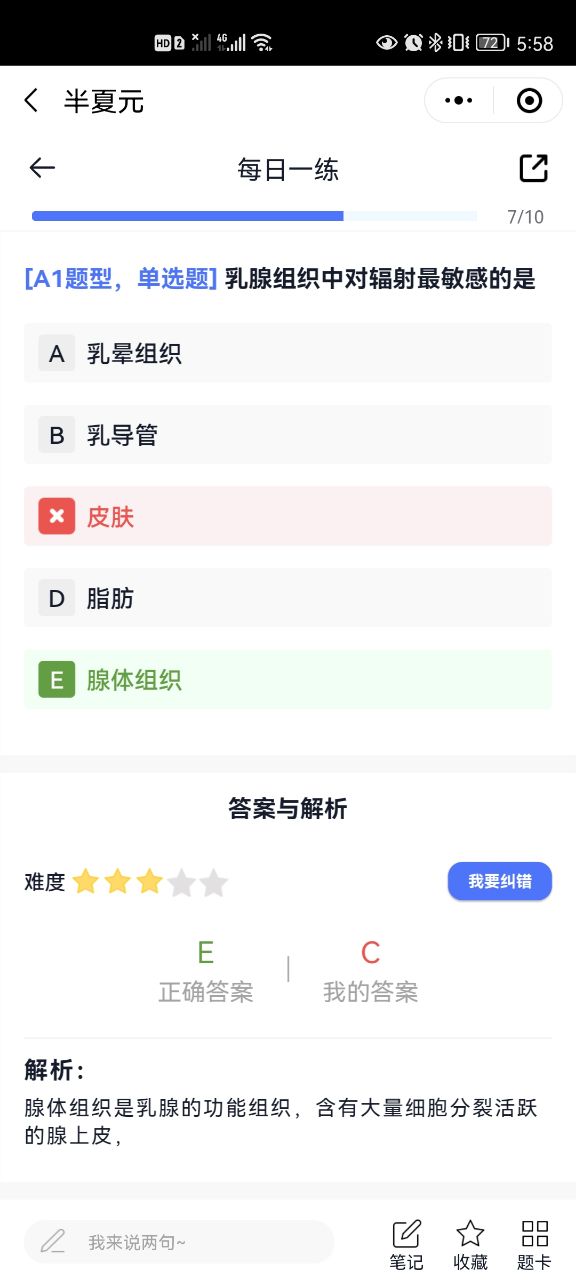 半夏元 截图 4
