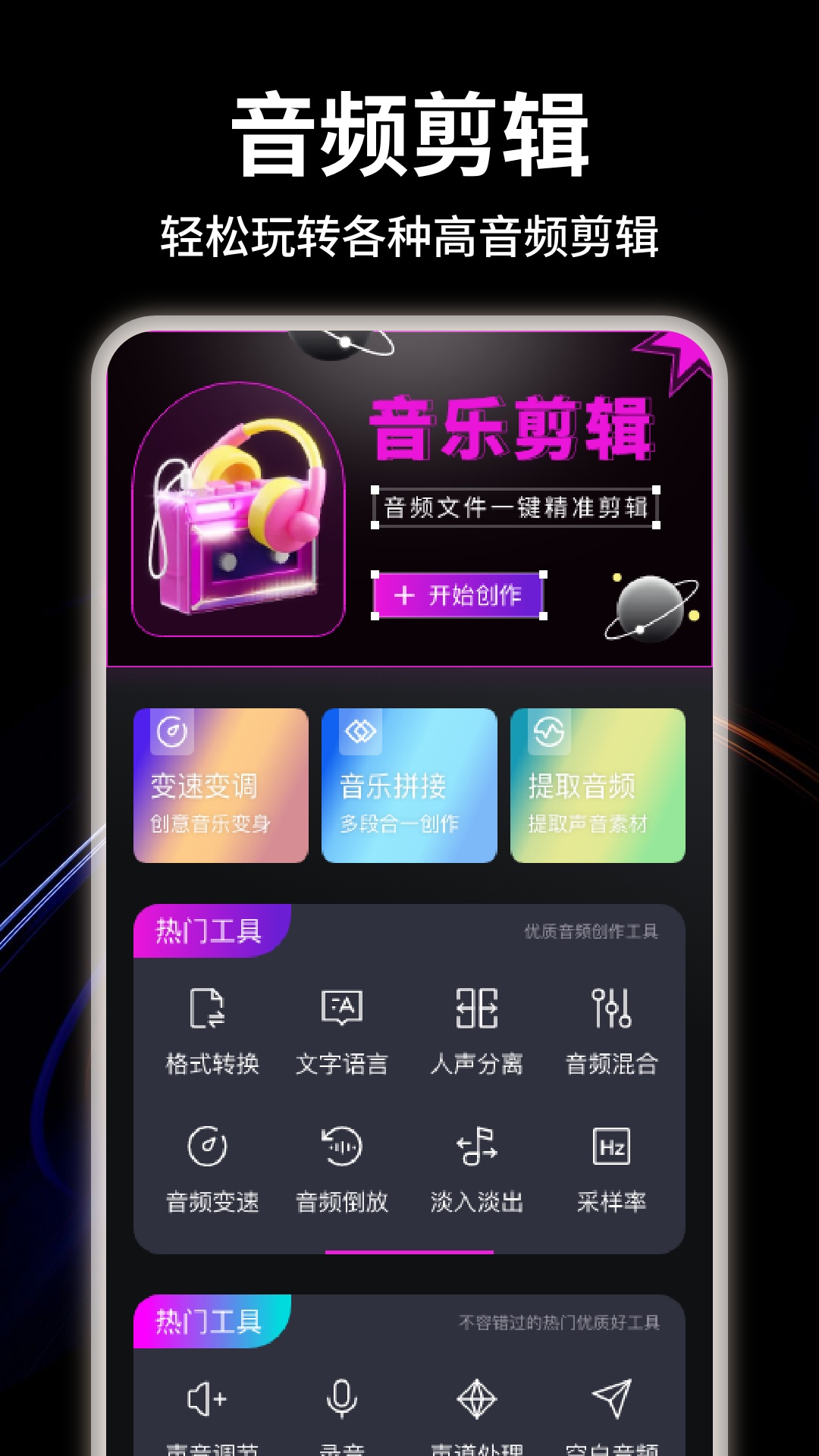 歌词适配安卓版高清截图
