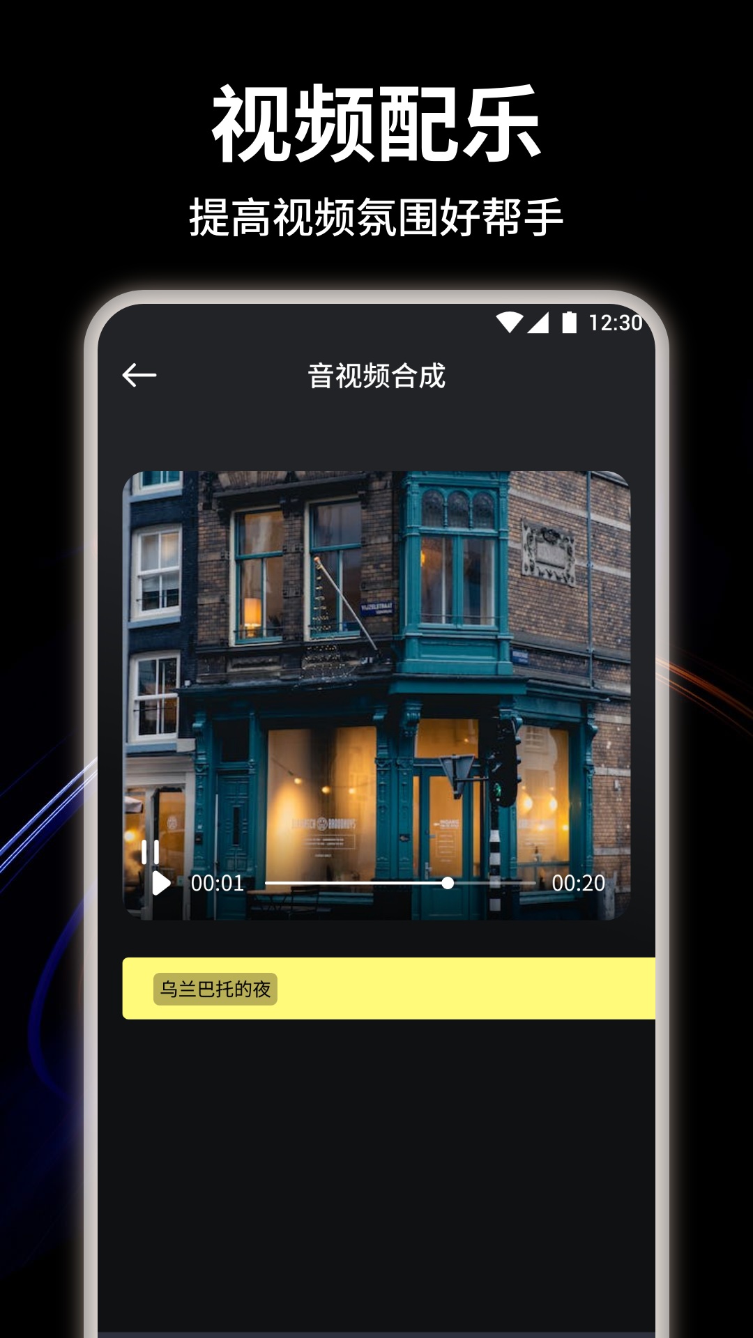 歌词适配安卓版高清截图