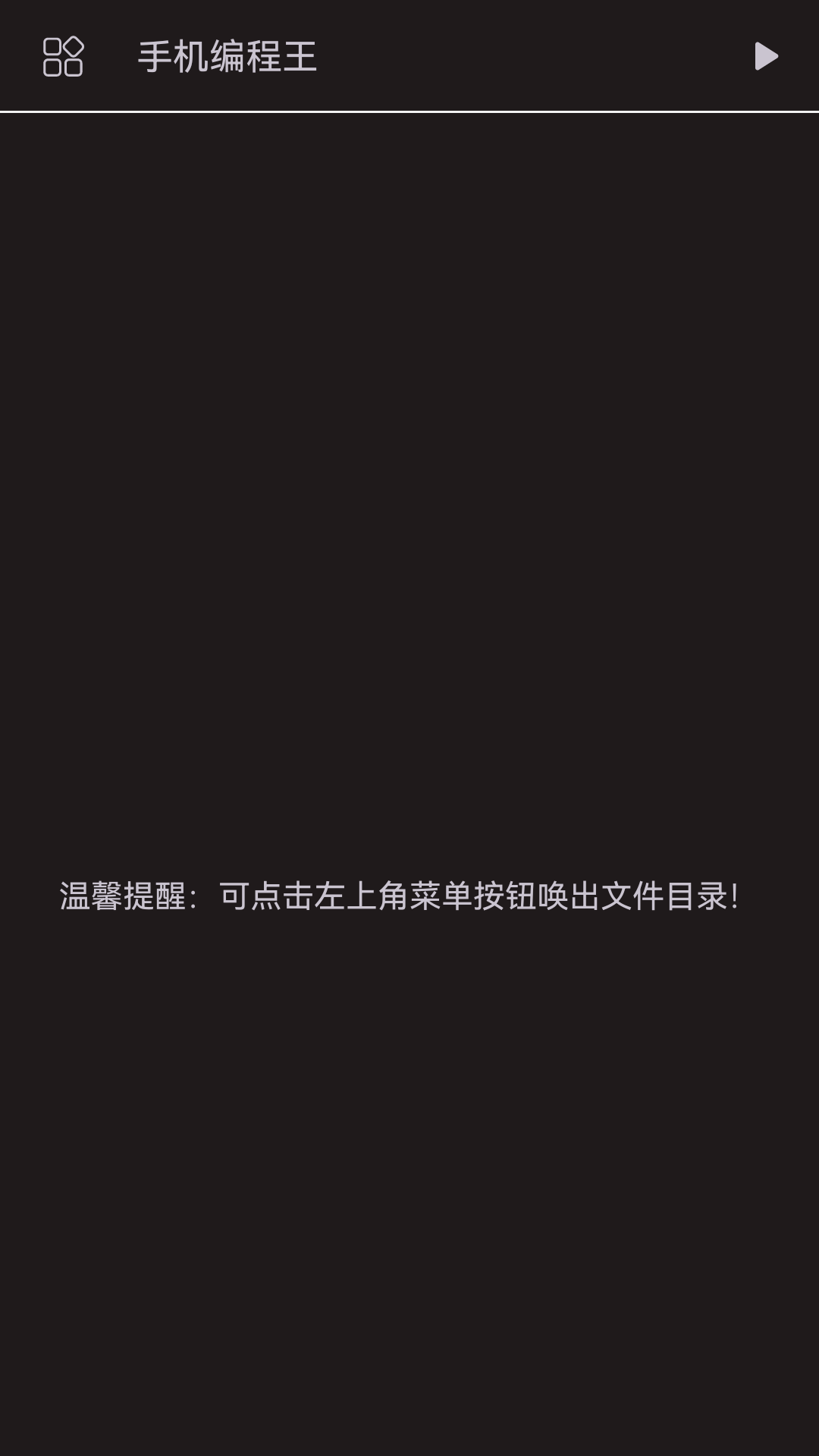 精彩截图-AIDE编译器2025官方新版