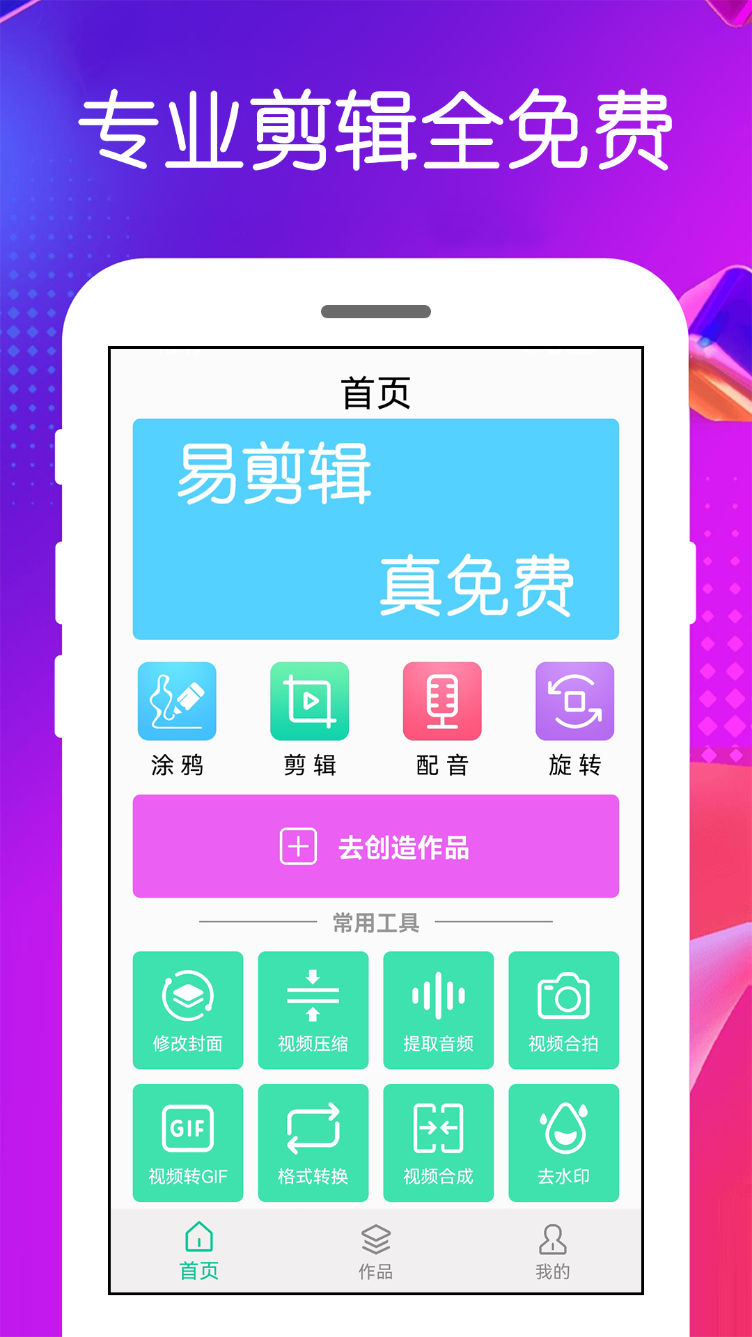 精彩截图-免费视频剪辑2025官方新版