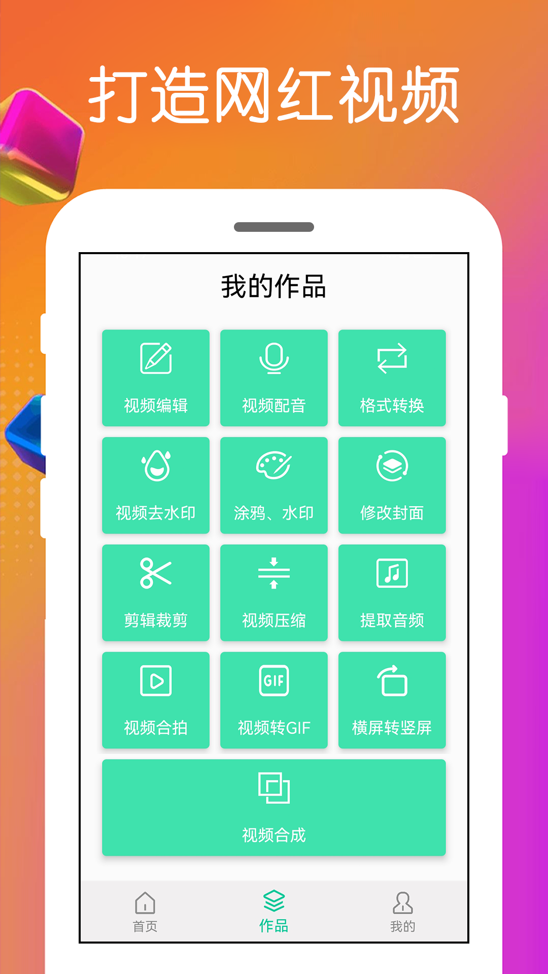 精彩截图-免费视频剪辑2025官方新版