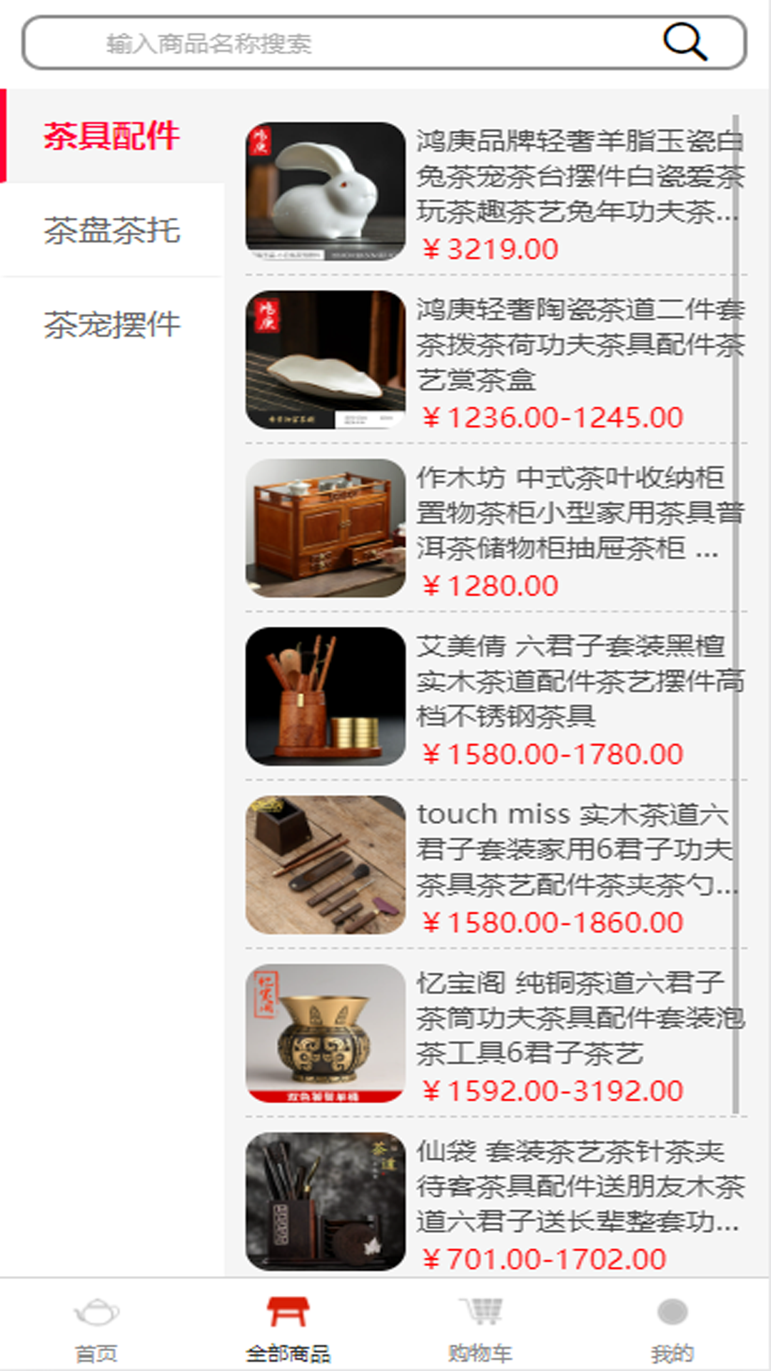 精彩截图-庞眸茶艺2025官方新版