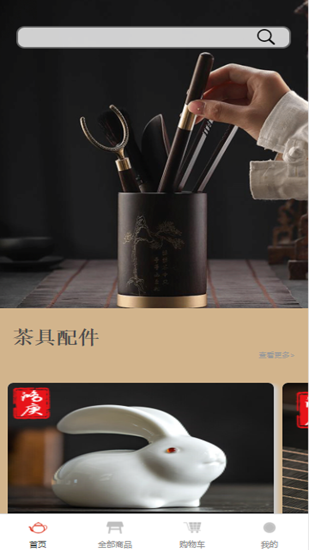 精彩截图-庞眸茶艺2025官方新版