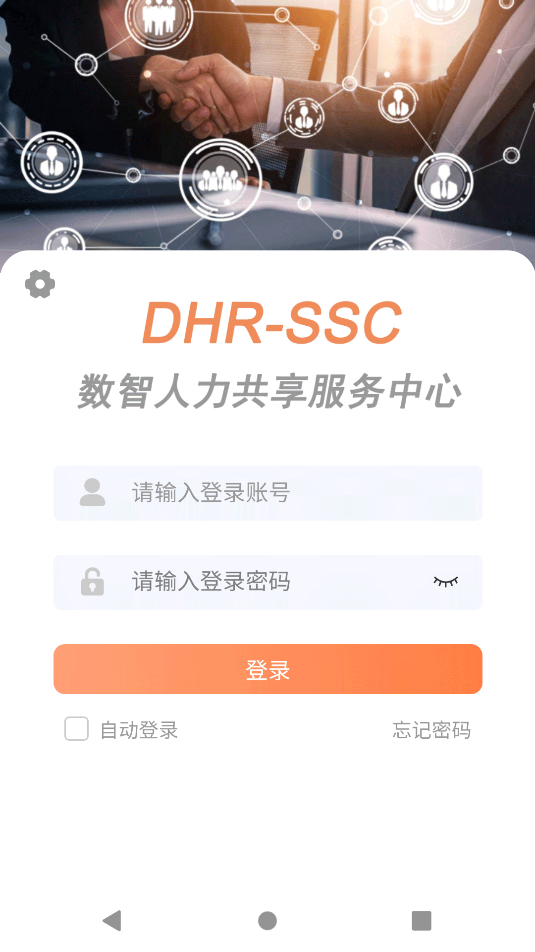 勤杰DHR 截图 1