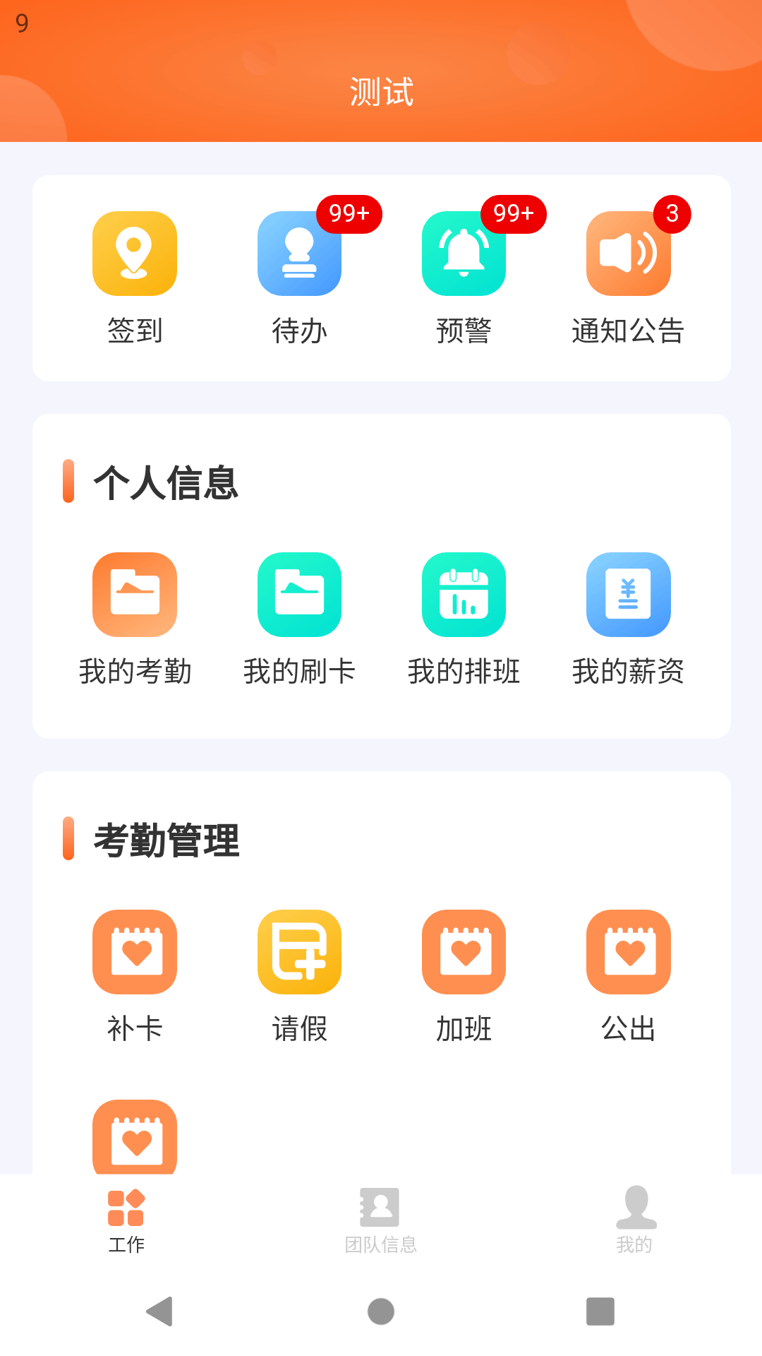 勤杰DHR 截图 2