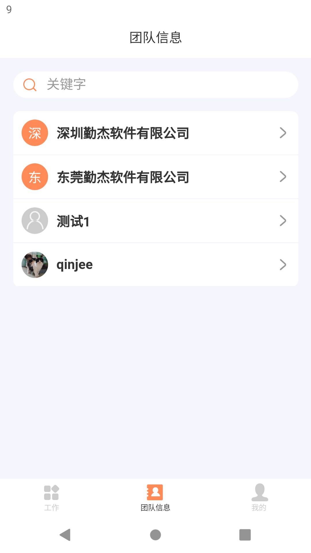勤杰DHR 截图 4