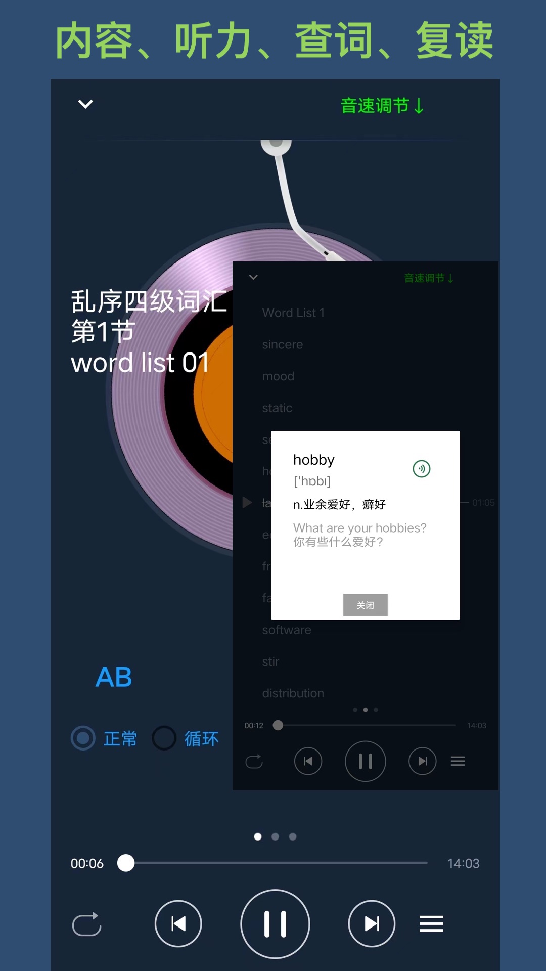 精彩截图-英语单词呗2026官方新版