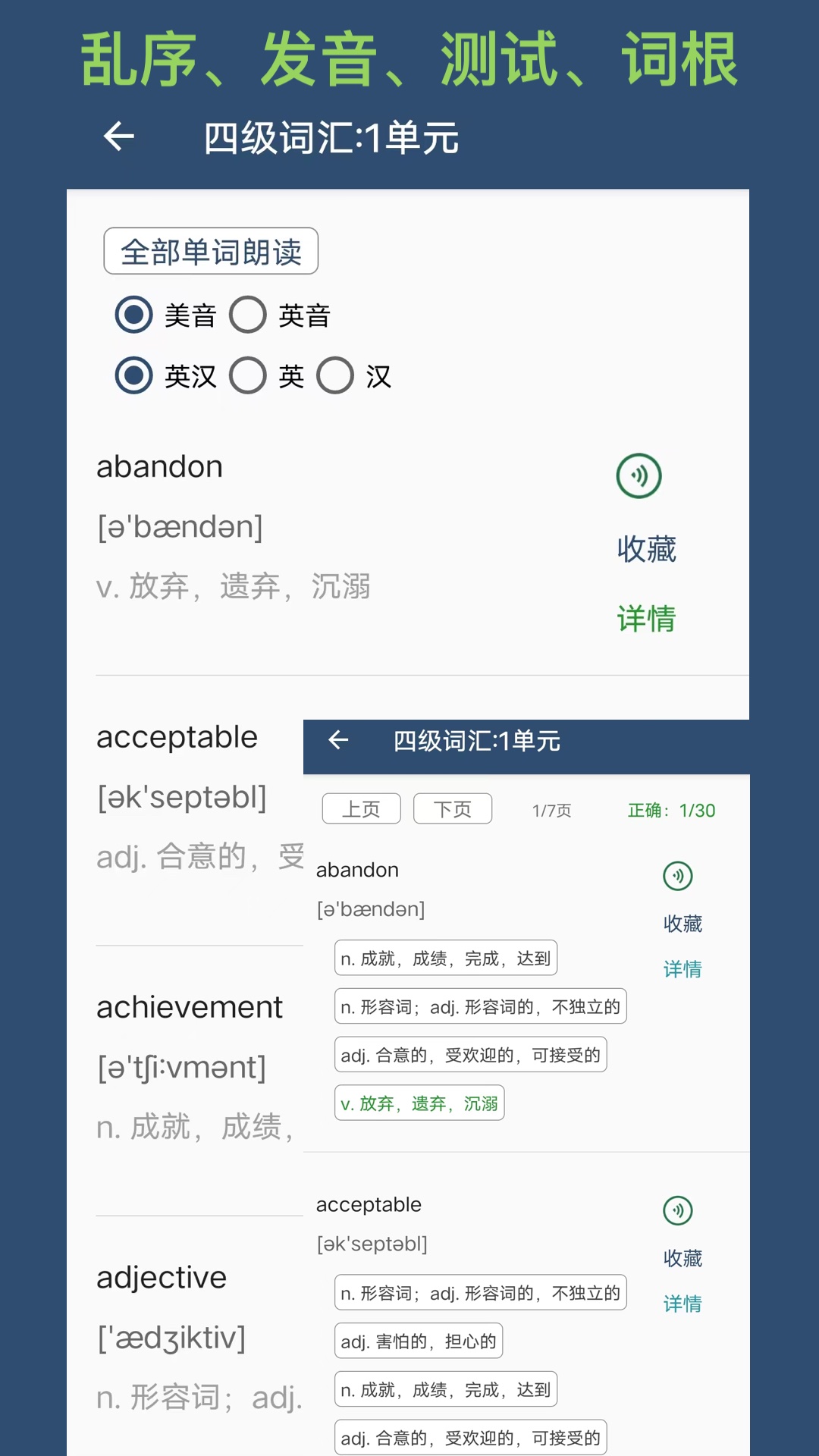 精彩截图-英语单词呗2025官方新版