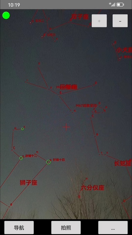 精彩截图-爱观天拍照认星2026官方新版