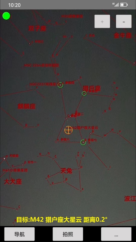 精彩截图-爱观天拍照认星2026官方新版