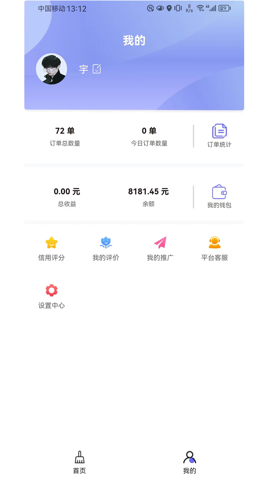 精彩截图-懒人洗服务端2025官方新版