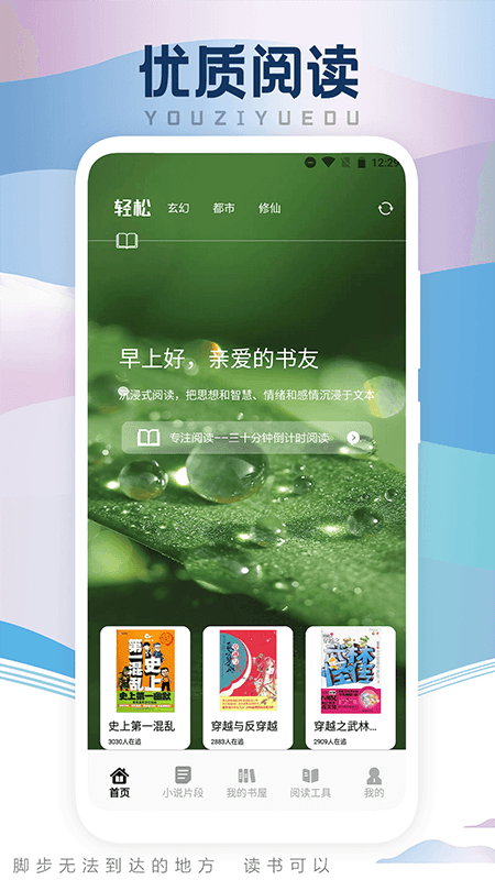 葫芦小说阅读器 截图 1