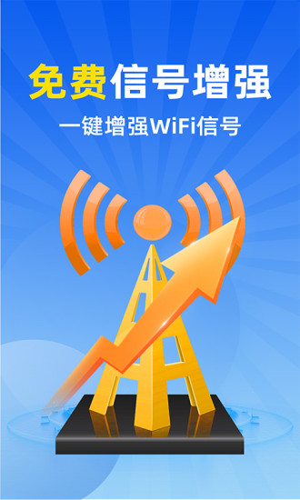 精彩截图-WiFi全连钥匙2024官方新版