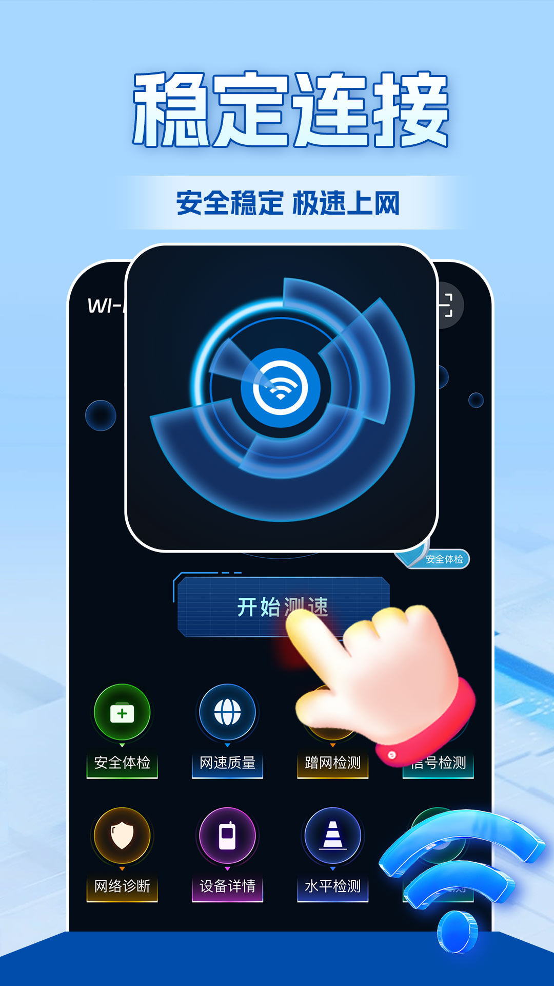精彩截图-WiFi全连钥匙2026官方新版