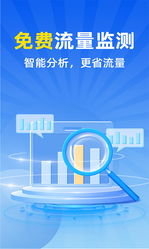 WiFi全连钥匙截图