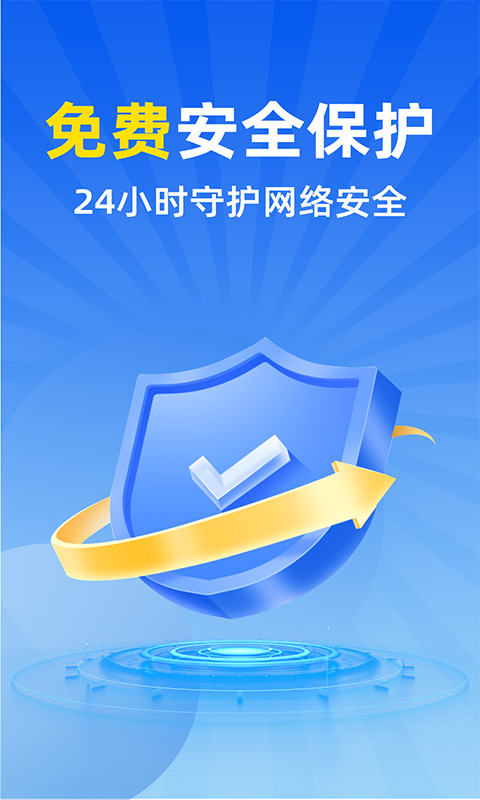 WiFi全连钥匙截图