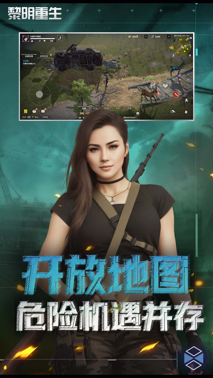  黎明重生：智慧与勇气的双重考验  