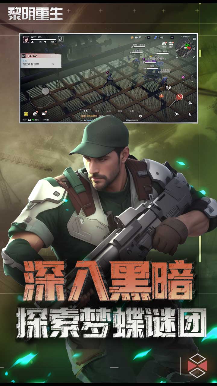  黎明重生：解锁人生的无限可能  