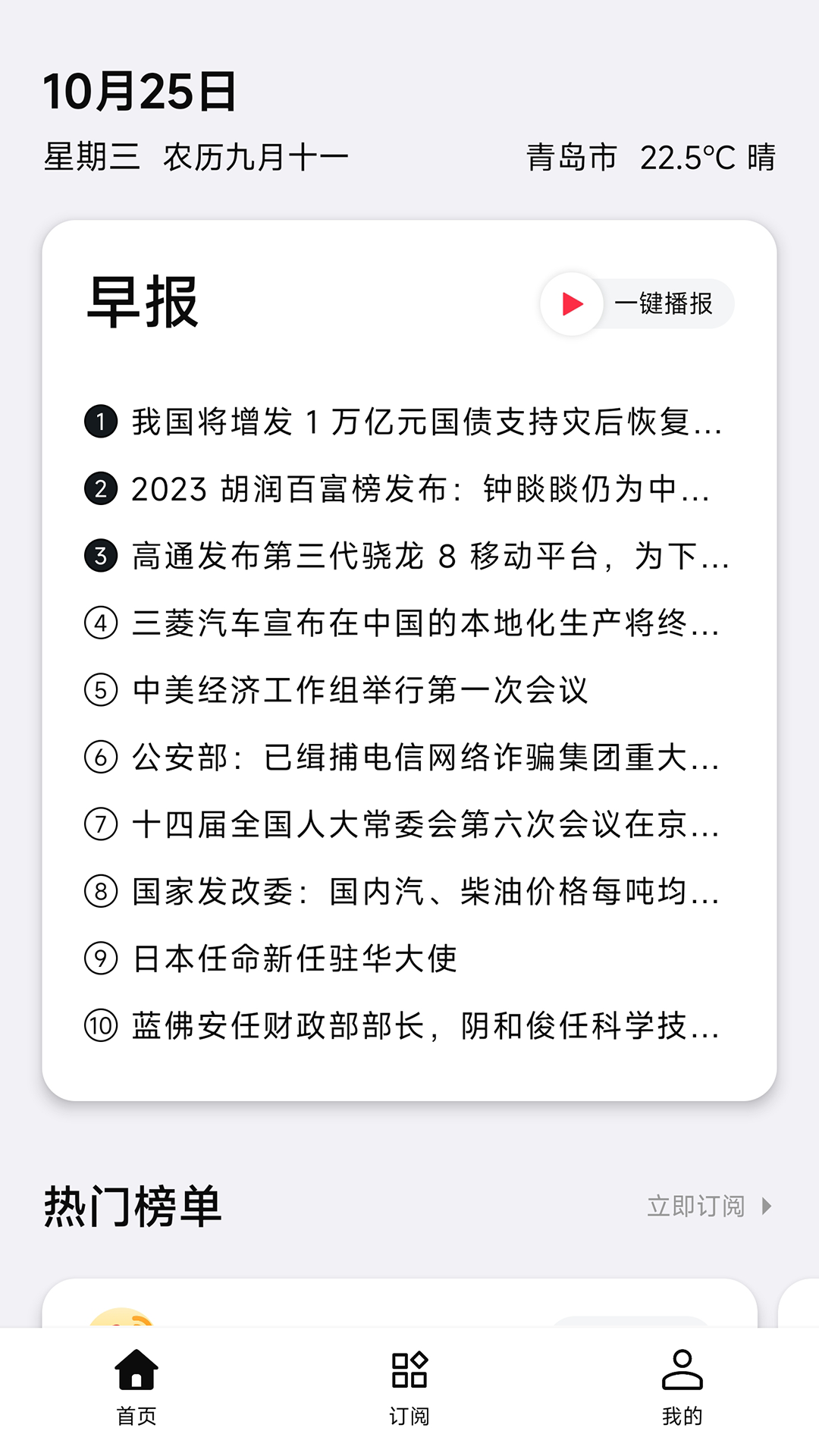 精彩截图-要知2026官方新版