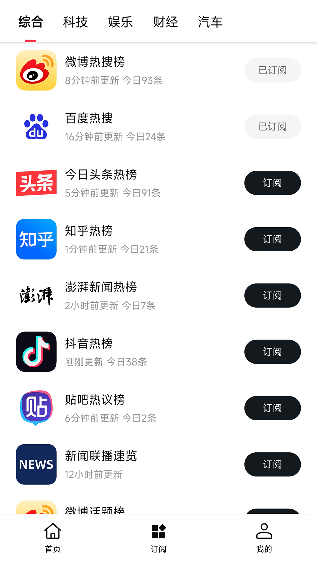 精彩截图-要知2026官方新版