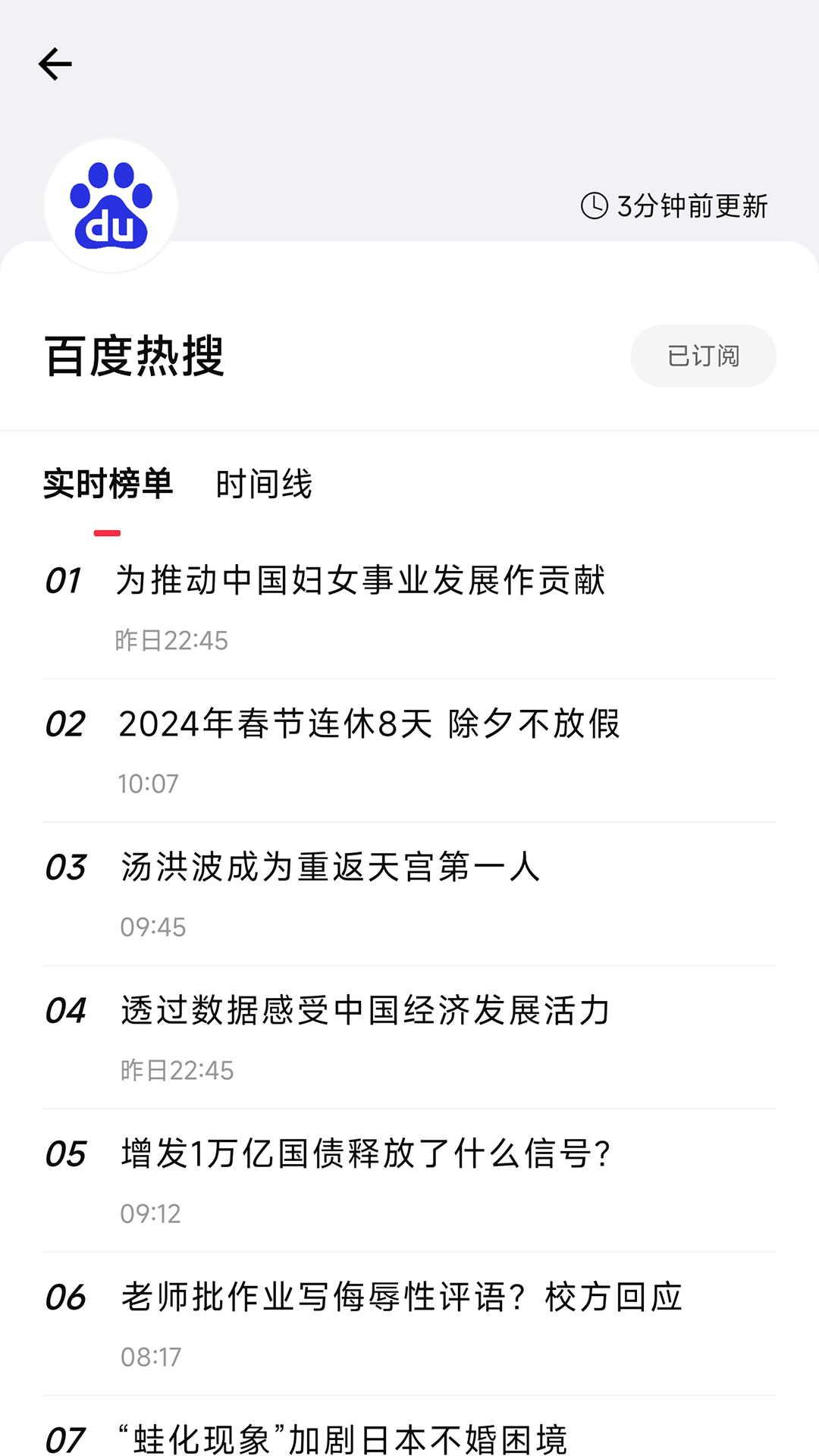精彩截图-要知2026官方新版