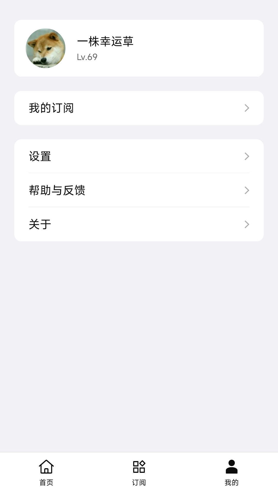 精彩截图-要知2026官方新版