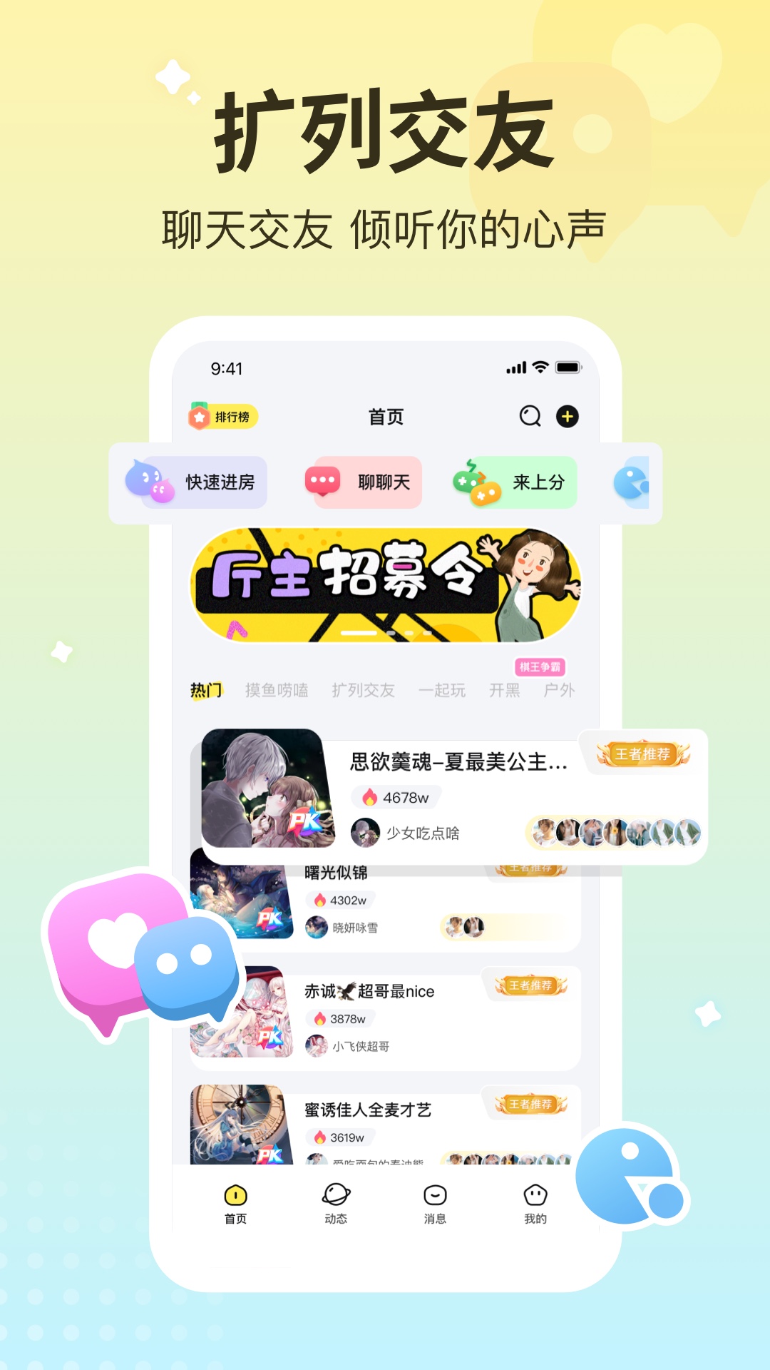 精彩截图-云朵派对2026官方新版