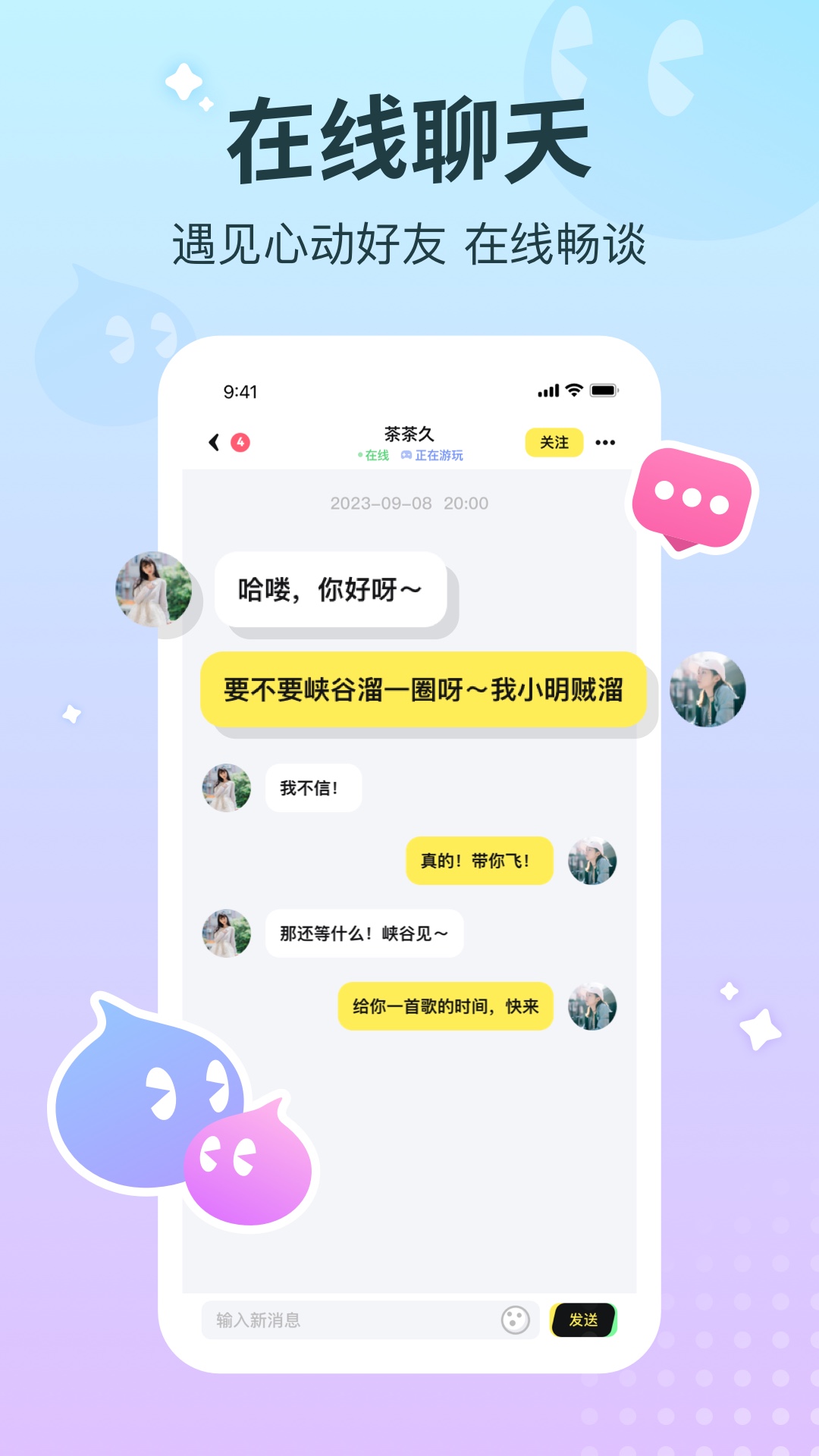 精彩截图-宠宠语音2025官方新版